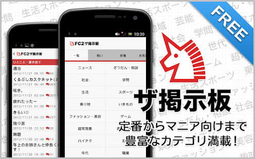 FC2 WiFi APK App